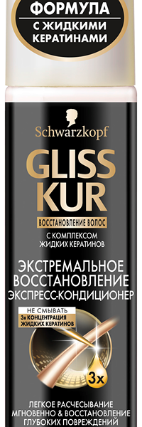 Экспресс-кондиционер для волос Gliss Kur Экстремальное Восстановление