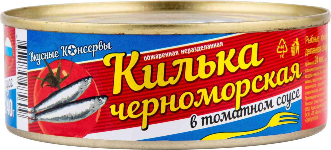 

Килька Вкусные консервы черноморская обжаренная в томатном соусе 240 г