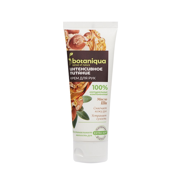 Крем для рук Botaniqua Интенсивное питание, 80 мл