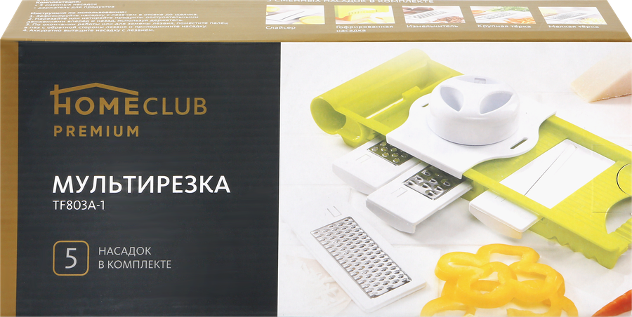 

Мультирезка Homeclub 5 насадок, пластик, нержавеющая сталь Арт. TF803A-1