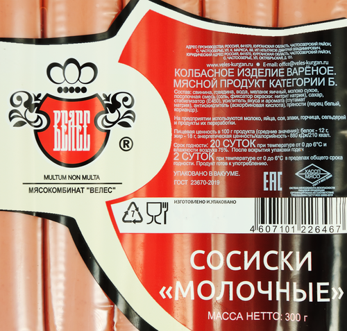 

Сосиски Велес Молочные 1-й сорт, 300 г