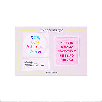 Объемные стикеры Spirit of Insight Мамин Playlist 1шт 