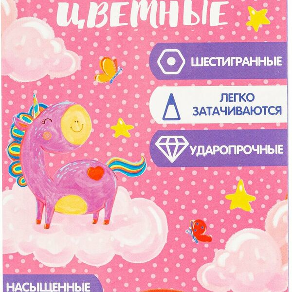 Карандаши цветные 12цв. 6-гран №1 School Волшебный Единорог