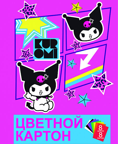 Картон цветной Centrum немелованный, 8 листов, 8 цветов