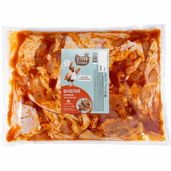 Шашлык Кстати О Птичках куриный классический