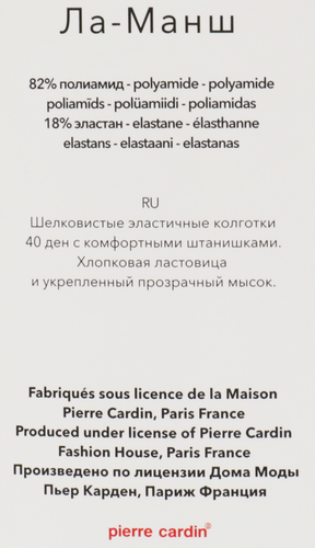

Колготки женские Pierre Cardin La Manche 40 den Nero 4 размер