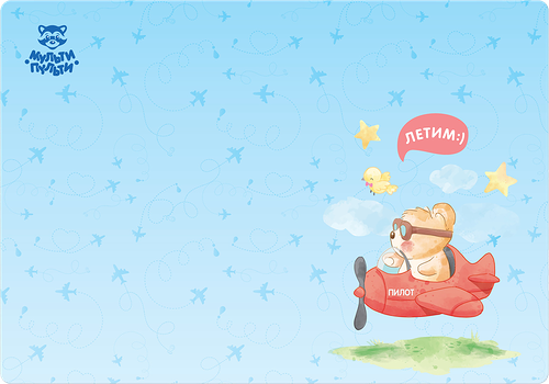 Клеенка для уроков труда МУЛЬТИ-ПУЛЬТИ Летим 35х50см, ПВХ