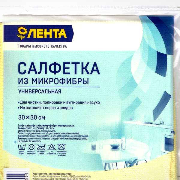 Салфетка для уборки ЛЕНТА универсальная микрофибра 30х30см