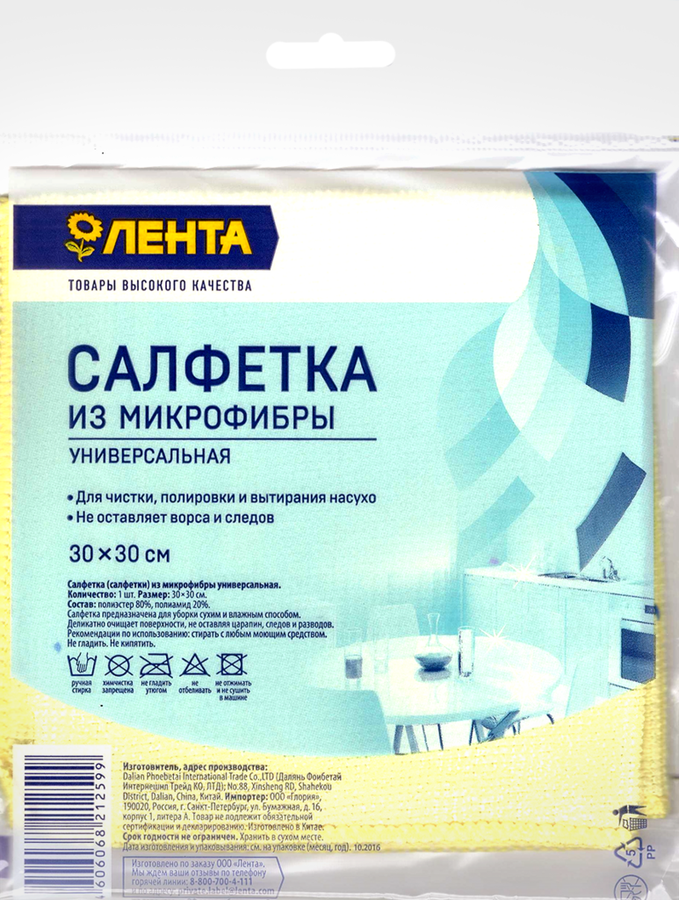 

Салфетка для уборки Лента универсальная микрофибра 30х30 см