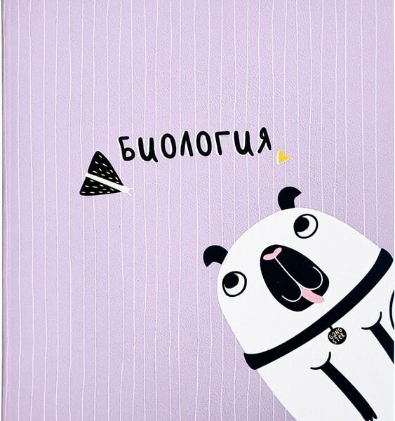 Тетрадь общая Be Smart Pets Биология 165*203мм клетка 48л