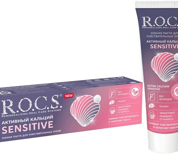 Зубная паста R.O.C.S. Sensitive Активный кальций для чувствительных зубов 94г