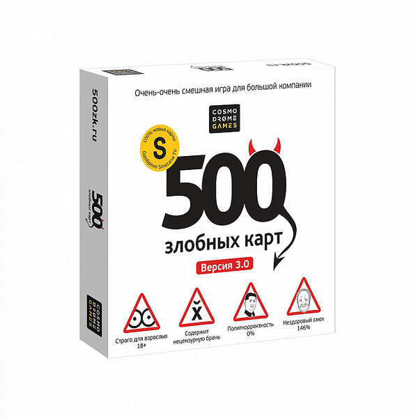 Игра настольная Cosmodrome Games 500 злобных карт ver.3.0, 26х26х6 см