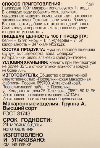 

Макароны Granmulino Спагетти №4 Премиум 400 г