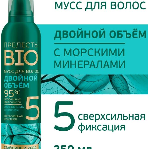 Мусс для укладки волос Прелесть Био с морскими минералами 160мл