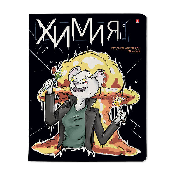 Тетрадь предметная Альт Зверобудни Химия, 48 листов
