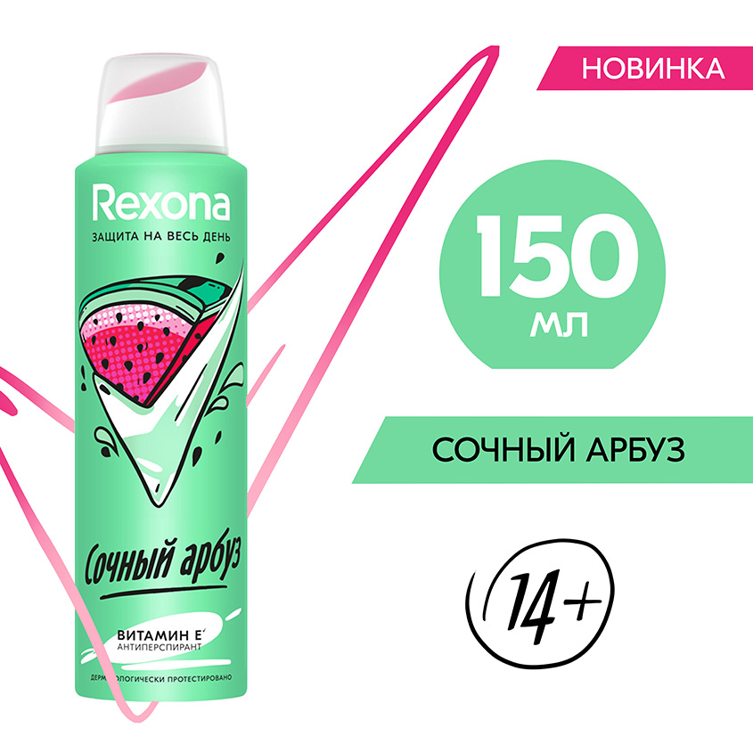

Антиперспирант Rexona Сочный арбуз с защитой от пота и запаха на 48 часов 150 мл