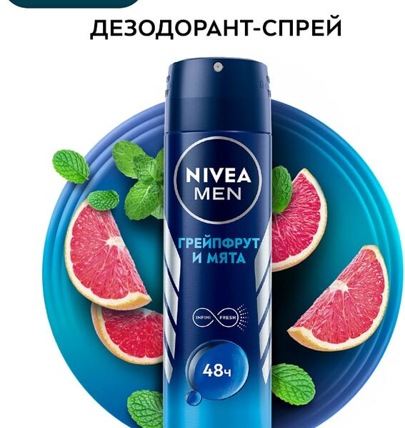 Дезодорант NIVEA MEN Грейпфрут и мята 150мл