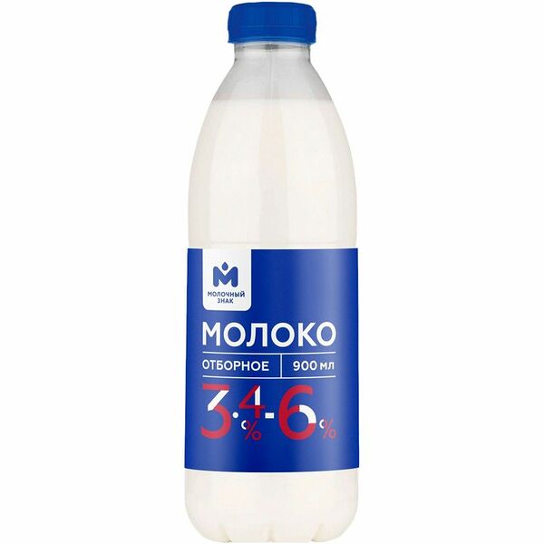 Молоко Молочный знак отборное пастеризованное 3.4-6% 900 мл