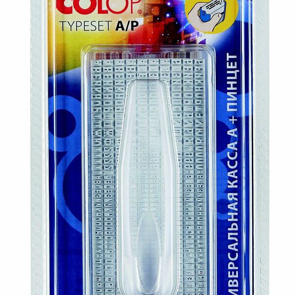 Касса букв ,цифр,симв.универс.+ пинцет, рус.шрифт 3,1/2,2мм TS A/P Colop
