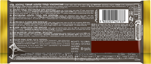

Шоколад темный Alpen Gold Dark классический 80 г