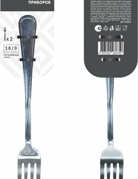 Набор вилок HK Kiana Group столовых 1шт.