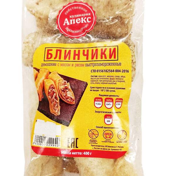 Блинчики Домашние с Мясом и Рисом 400г Апекс