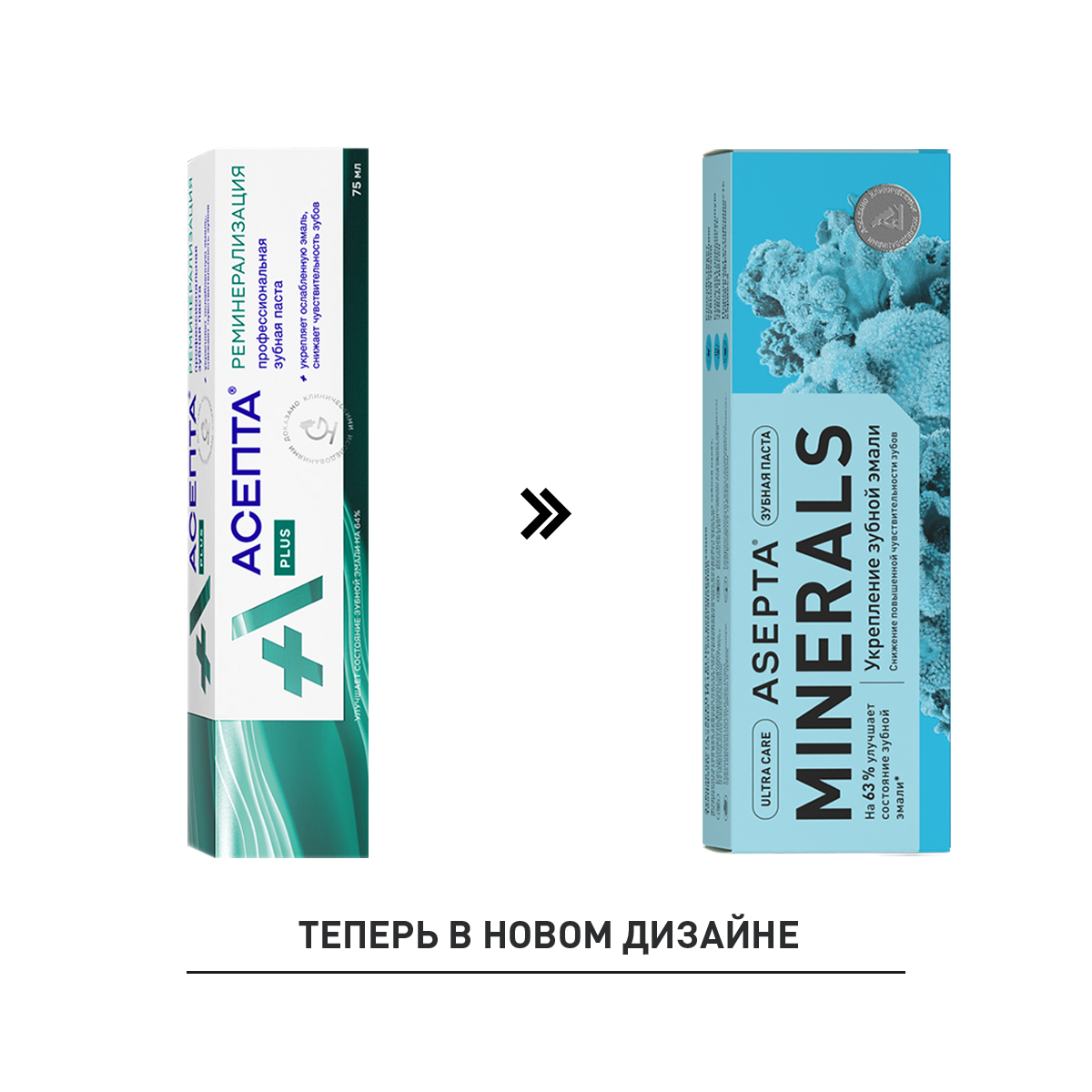 

Зубная паста Асепта/Asepta Ultra care Minerals 75 мл