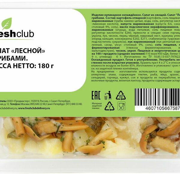 Салат FreshClub Лесной с грибами 