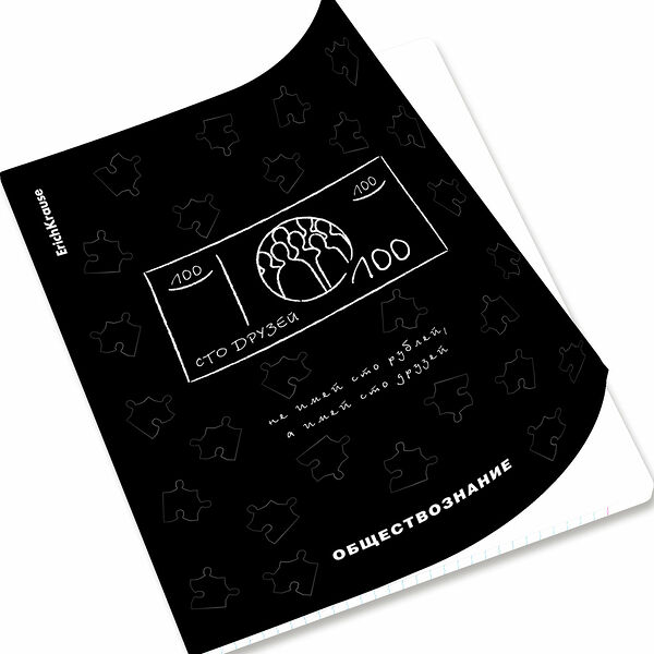 Тетрадь предметная Erich Krause Обществознание 48 листов