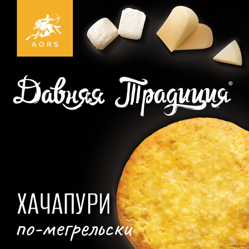 

Хачапури Давняя Традиция по мегрельски 400 г