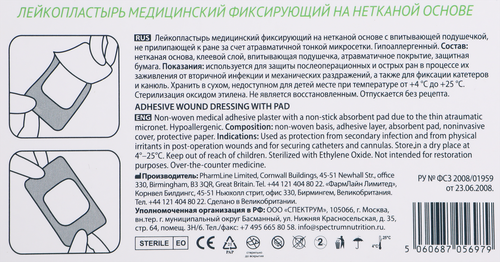 

Лейкопластырь Teneris T-Pore фиксирующий на нетканной основе 5 х 7см 10 шт.