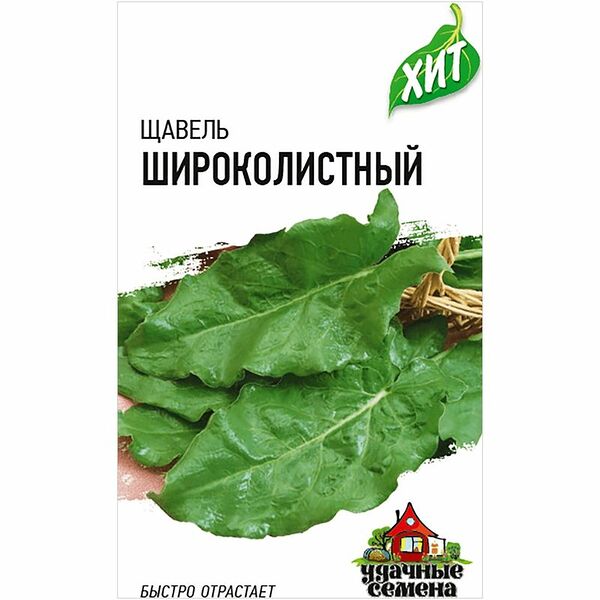 Семена Удачные Семена Щавель Широколистный, 1 г