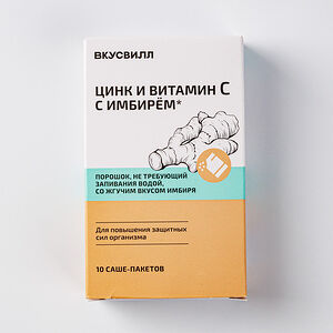 Цинк и витамин C с имбирем, 10 саше