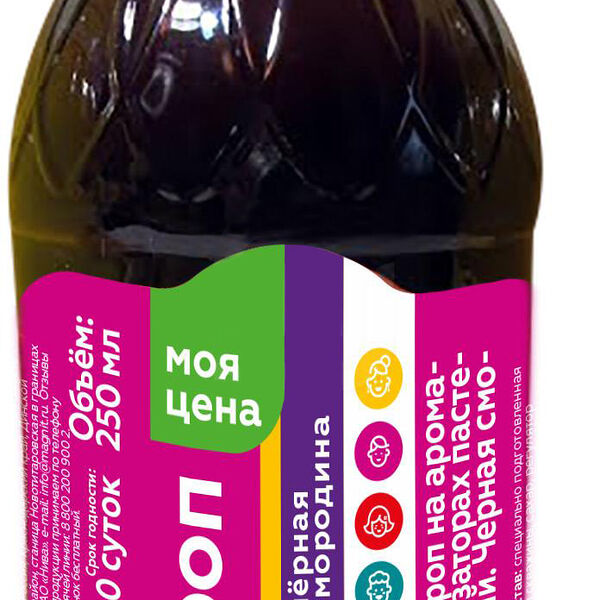 Сироп Моя цена Черная смородина, 250мл