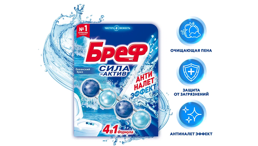Блок для унитаза БРЕФ Сила-Актив Океанский бриз, 50г