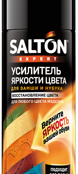 Средство для обуви и одежды Salton Expert усилитель яркости цвета для замши нубука велюра 200 мл