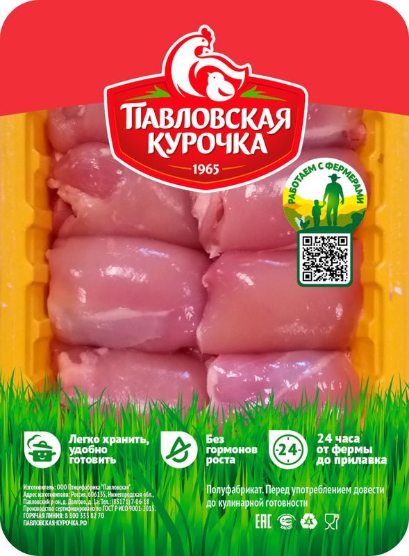 

Мясо бедра цыпленка Павловская курочка бескостное без кожи охлажденное весовое