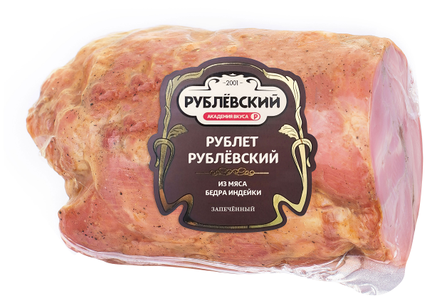 Рулет Рублевский из мяса бедра индейки запеченный, весовой 