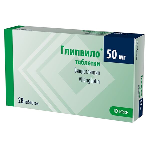 Глипвило таблетки 50 мг 28 шт