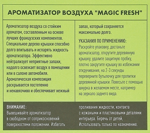 

Ароматизатор воздуха AROMA CAR Wood Lemon, Bubble gum, 4мл