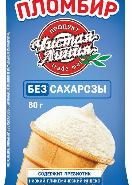 Мороженое Чистая Линия пломбир без сахарозы с ароматом ванили в вафельном стаканчике 12% 80 г