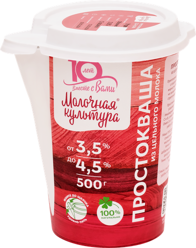 

Простокваша из цельного молока Молочная культура 3.5-4.5%, 500 мл