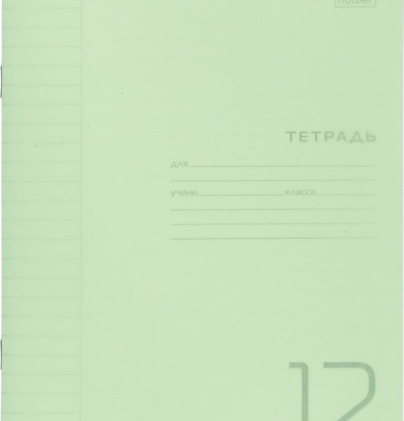 Тетрадь Hatber в линейку Зеленая 12л А5 10шт