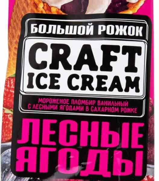 Мороженое пломбир Craft Ice Cream ванильный с лесными ягодами в сахарном рожке 12%