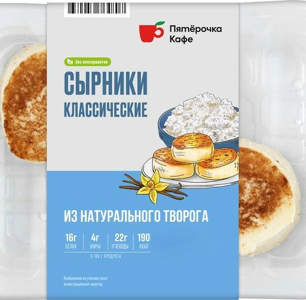 Сырники Пятёрочка Кафе классические 220г