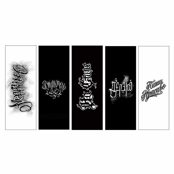 Закладки пластиковые 60х180 мм набор микс 1 Эксклюзив ЗП50091