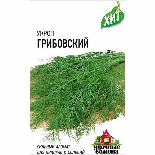 Семена Удачные Семена Укроп Грибовский, 2 г