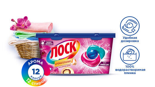 Капсулы для стирки Лоск Ароматерапия малазийский цветок 12 шт