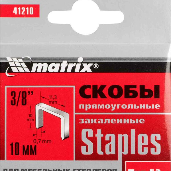 Скобы для мебельных степлеров Matrix 41210 Тип 53 прямоугольные закаленные, 10 мм, 1000 шт.