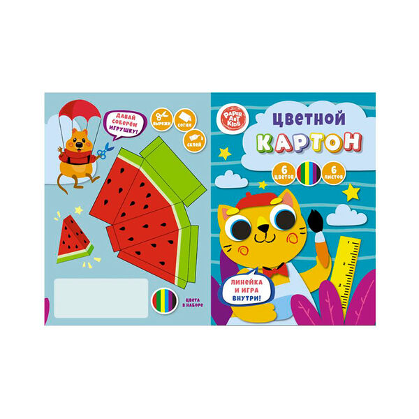 Картон цветной набор А4 6цв 6л Творческий котик PAPER ART KIDS арт ЦК66617